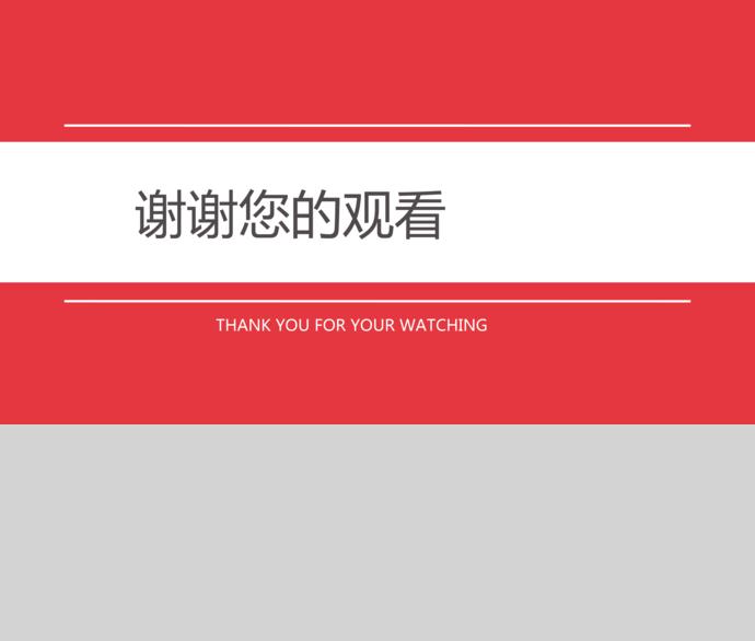 大紅色簡(jiǎn)約風(fēng)畢業(yè)論文答辯模板-3