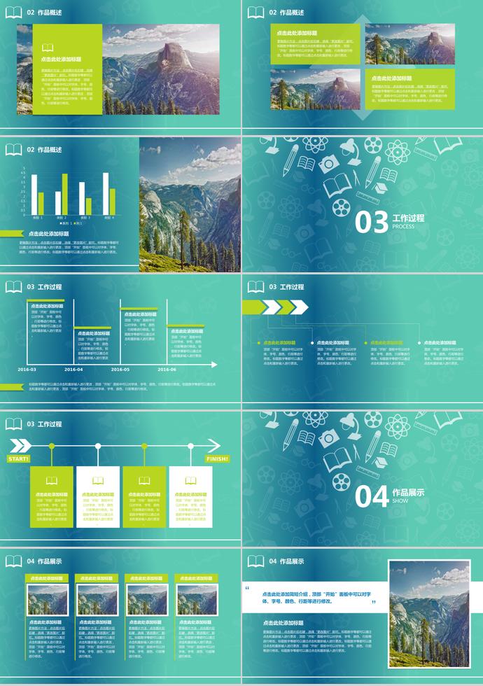 天空藍(lán)簡約畢業(yè)設(shè)計(jì)答辯ppt模板-1