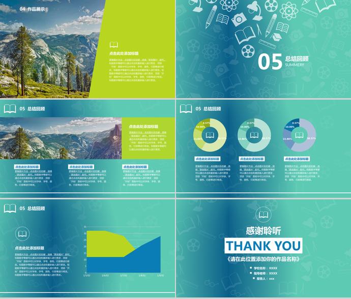 天空藍(lán)簡約畢業(yè)設(shè)計(jì)答辯ppt模板-2