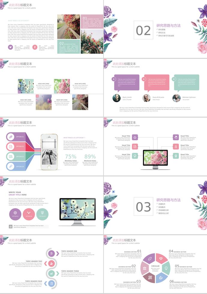 小清新水彩花卉畢業(yè)答辯模板-1