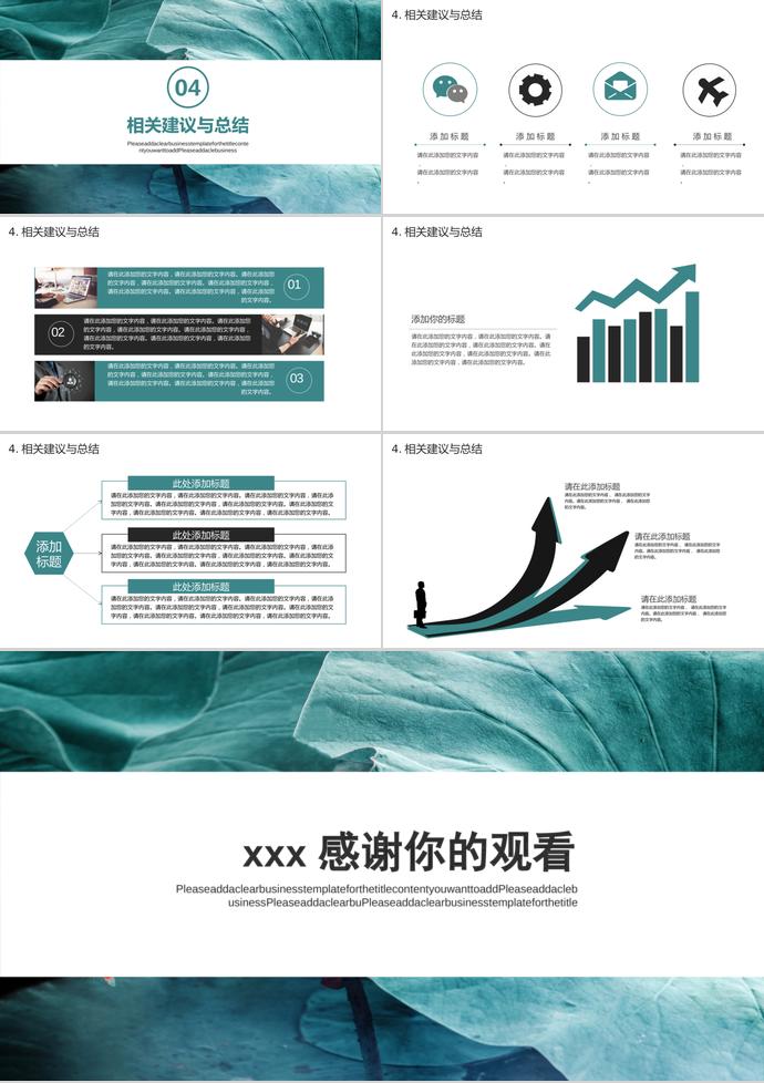 小清新花卉畢業(yè)答辯PPT模板-2