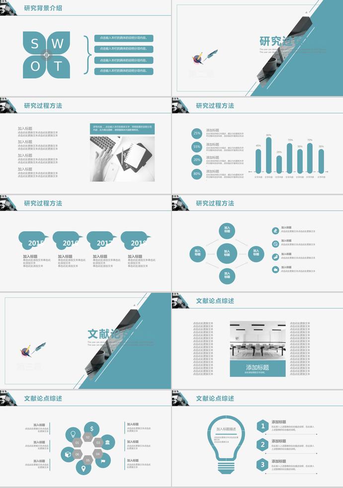 扁平化大學(xué)生畢業(yè)答辯ppt模板-1