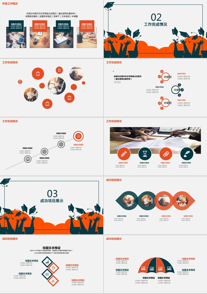 扁平化畢業(yè)論文答辯PPT模板-1