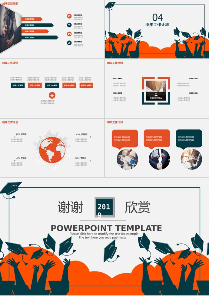 扁平化畢業(yè)論文答辯PPT模板-2