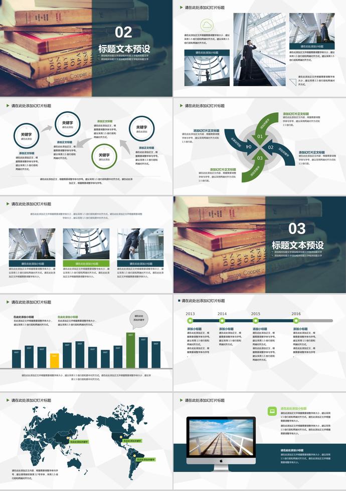 文藝風畢業(yè)答辯PPT模板-1