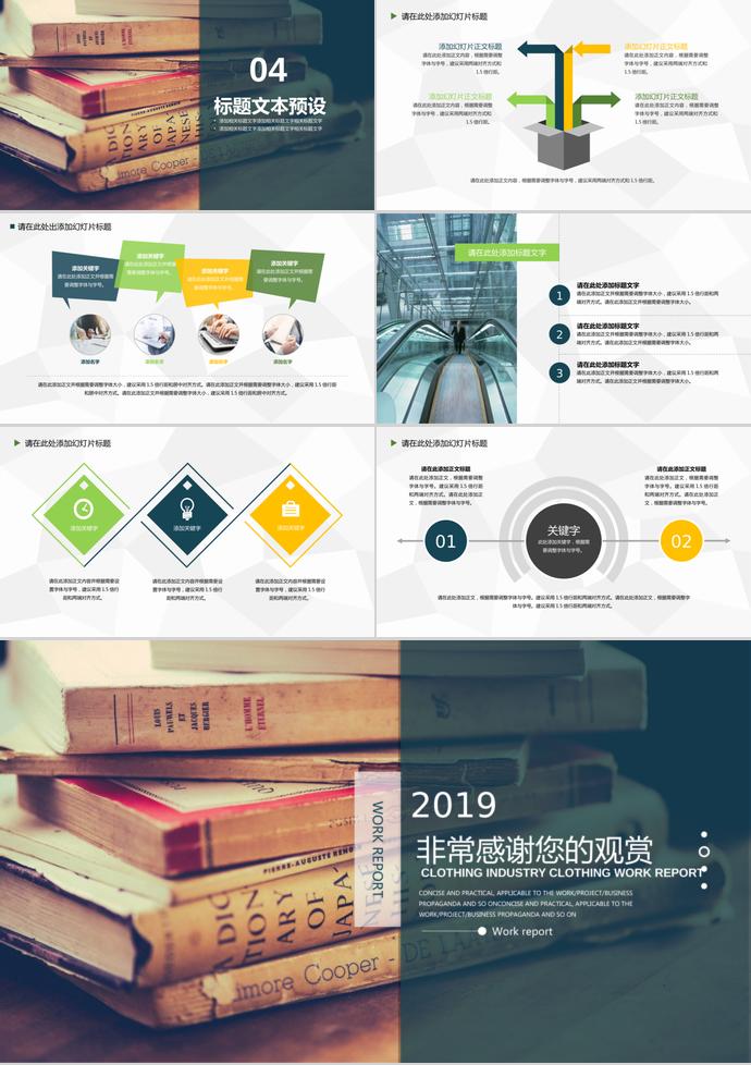 文藝風畢業(yè)答辯PPT模板-2