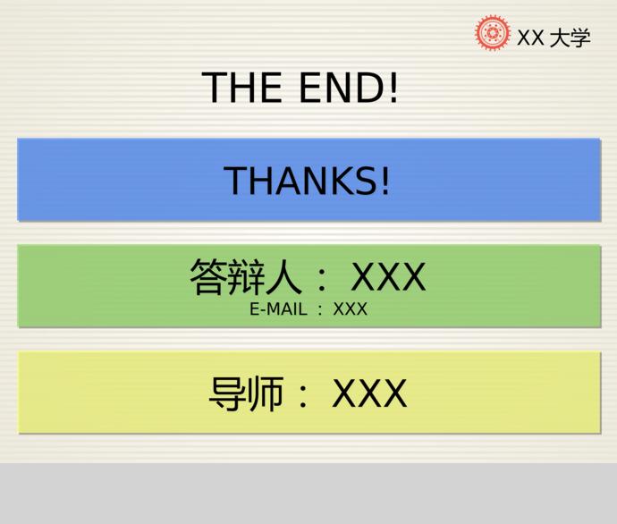 暖色簡(jiǎn)潔實(shí)用畢業(yè)論文答辯PPT模板-2