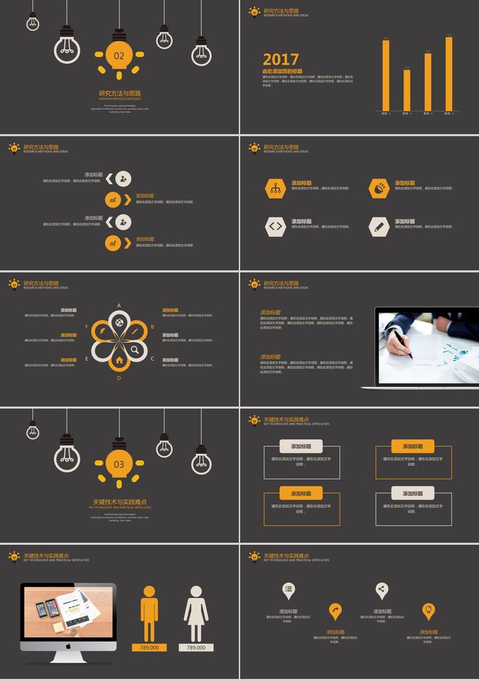 棕色系創(chuàng)意燈泡畢業(yè)論文答辯模板-1