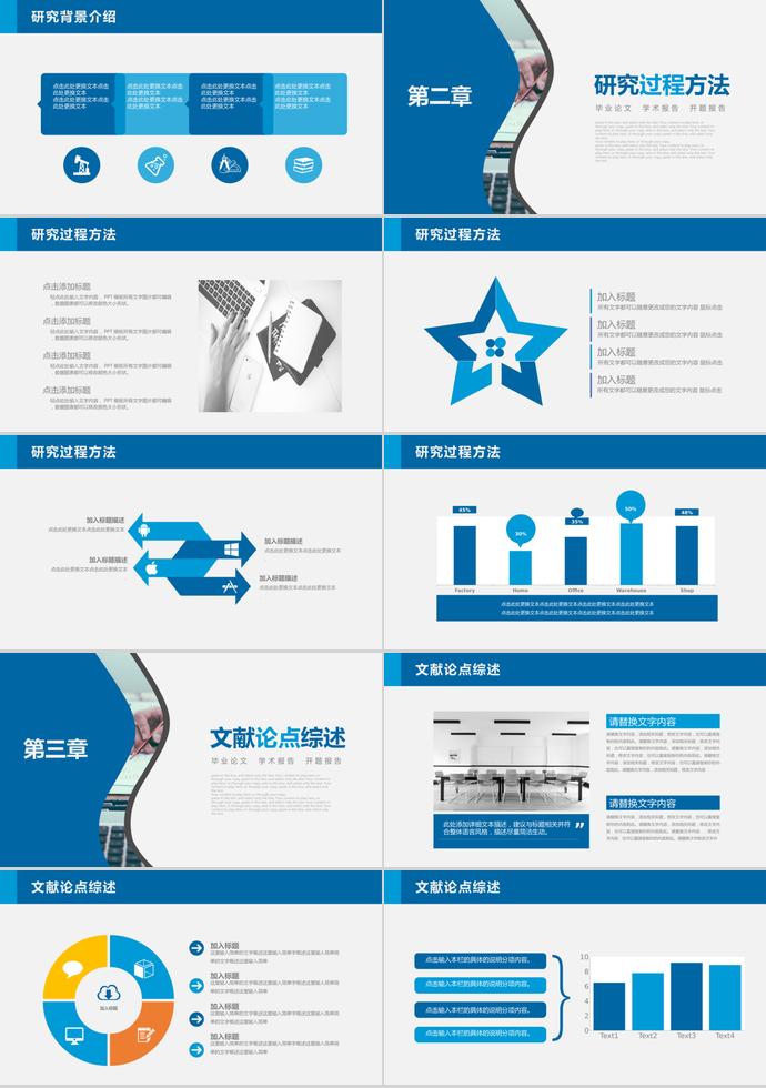 海藍(lán)色簡(jiǎn)約風(fēng)大學(xué)生畢業(yè)答辯ppt-1