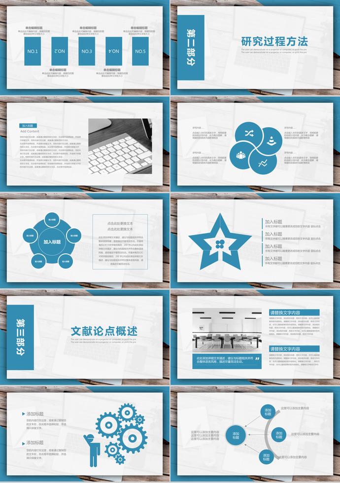 淡藍(lán)色大氣畢業(yè)答辯通用PPT-1