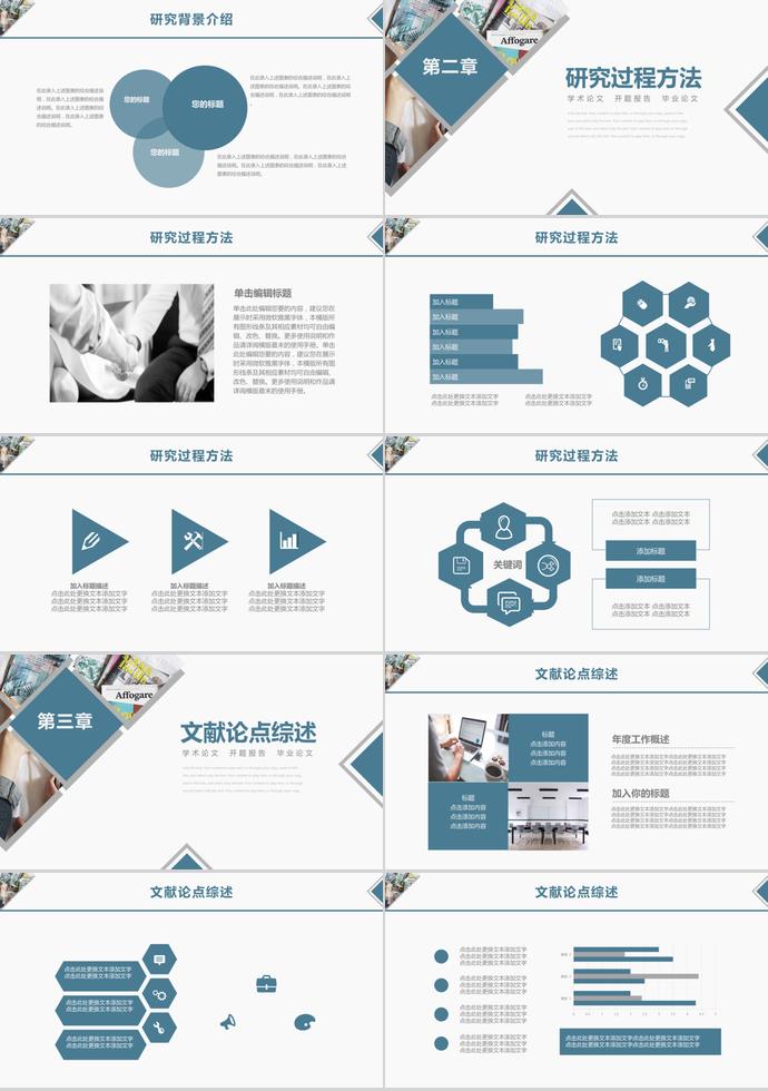 淡藍(lán)色簡約風(fēng)大學(xué)生畢業(yè)答辯ppt-1