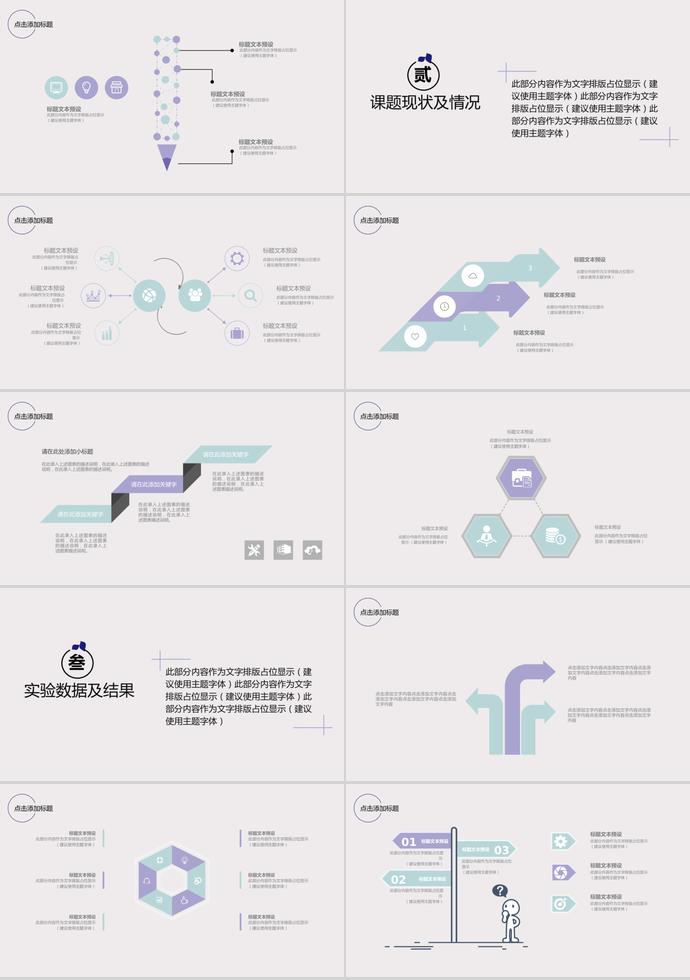 淡雅水彩墨跡畢業(yè)答辯PPT模板-1