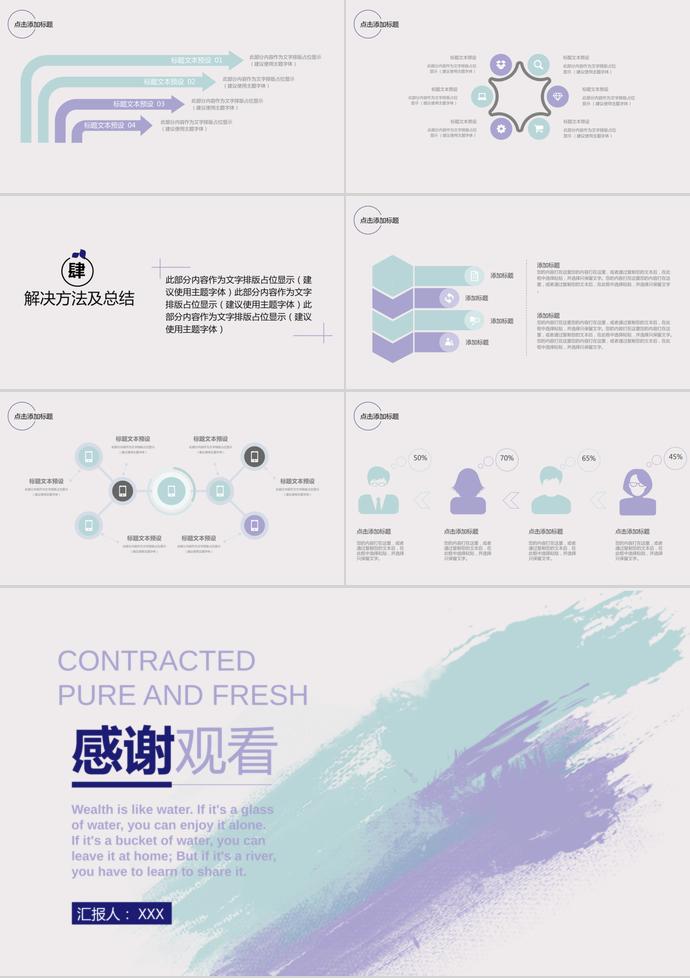 淡雅水彩墨跡畢業(yè)答辯PPT模板-2