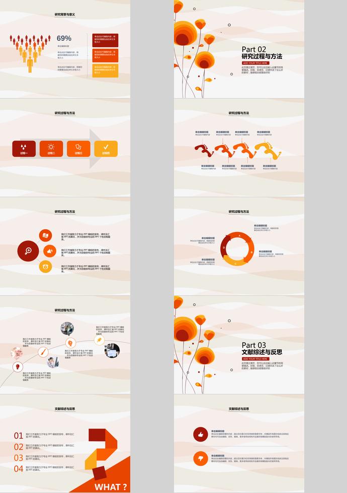 淡黃色精致畢業(yè)論文答辯ppt-1