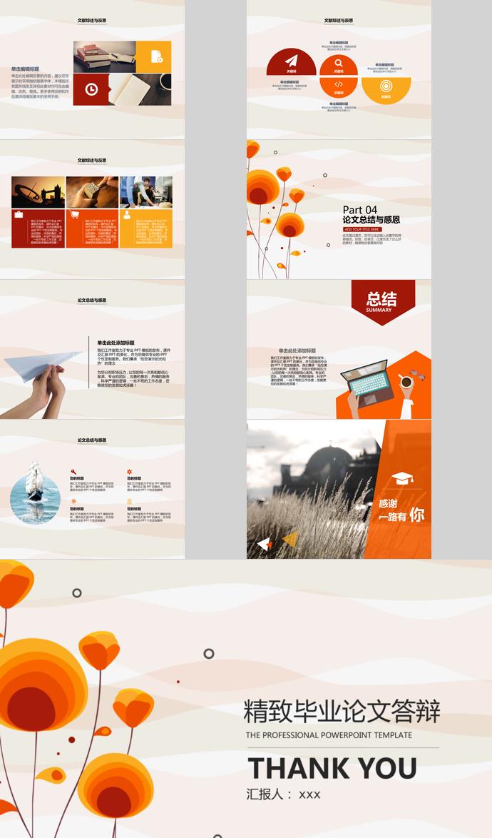 淡黃色精致畢業(yè)論文答辯ppt-2