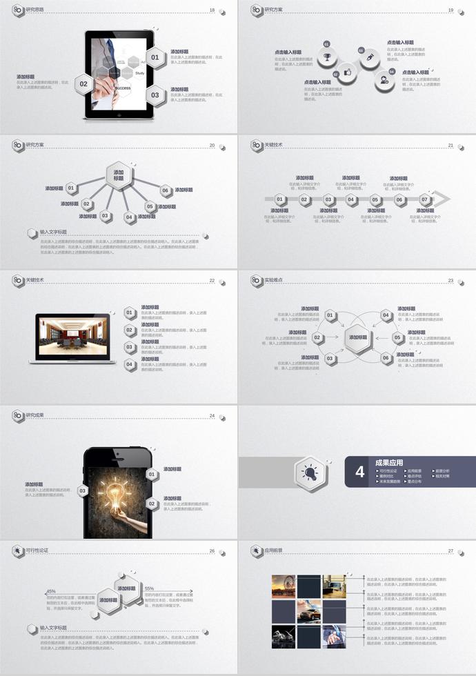 深紫色嚴謹畢業(yè)論文答辯模板-2