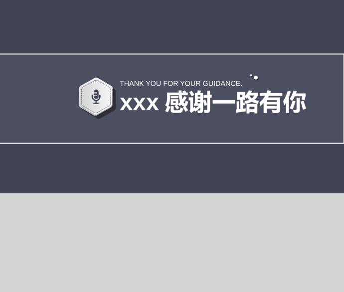 深紫色嚴謹畢業(yè)論文答辯模板-4