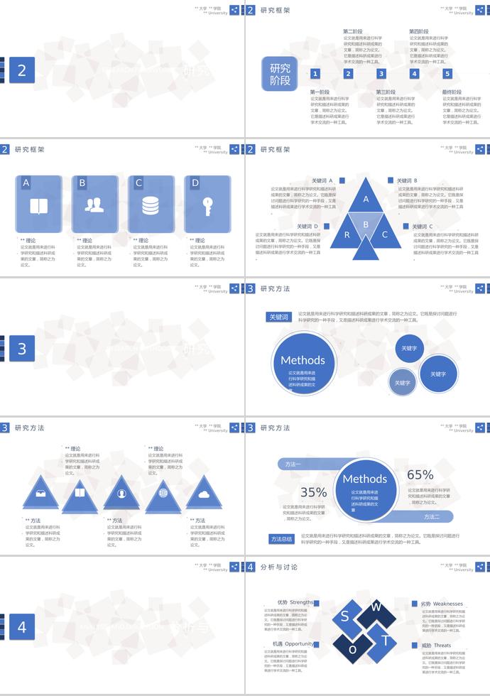 清新畢業(yè)論文答辯PPT模板-1