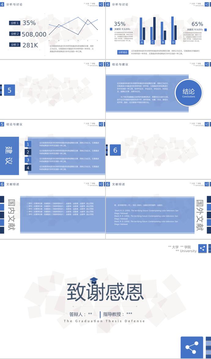 清新畢業(yè)論文答辯PPT模板-2
