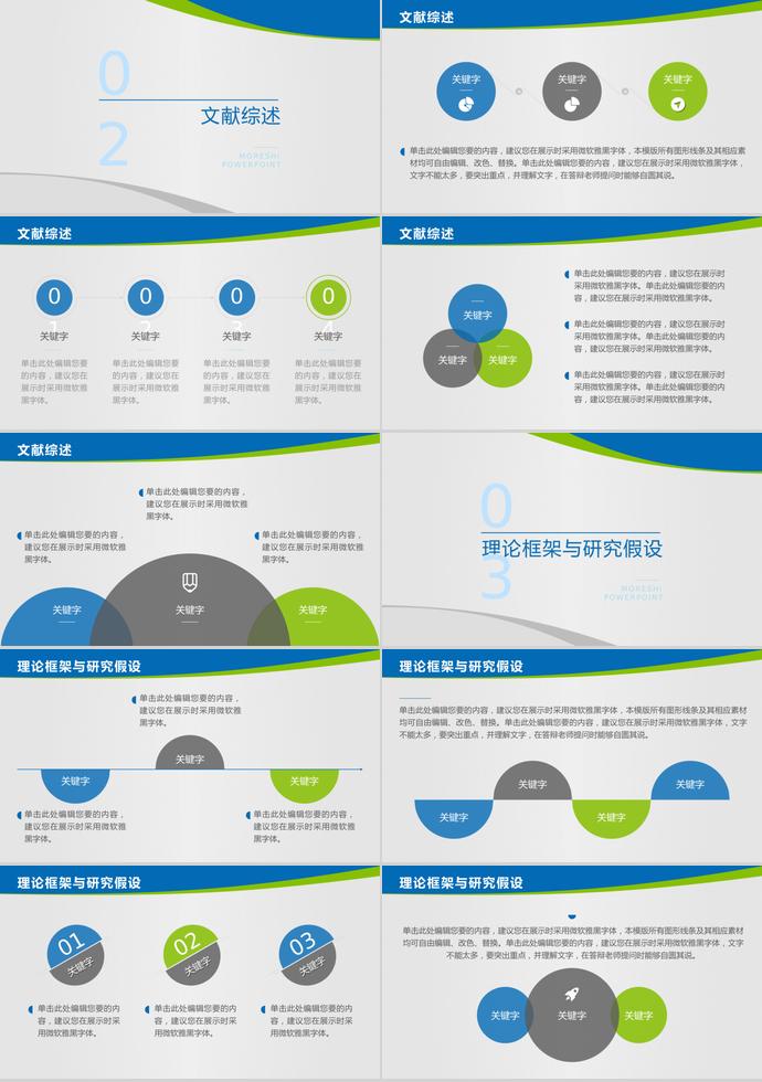 清新藍(lán)綠畢業(yè)設(shè)計(jì)答辯PPT模板-1
