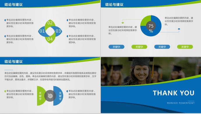 清新藍(lán)綠畢業(yè)設(shè)計(jì)答辯PPT模板-3