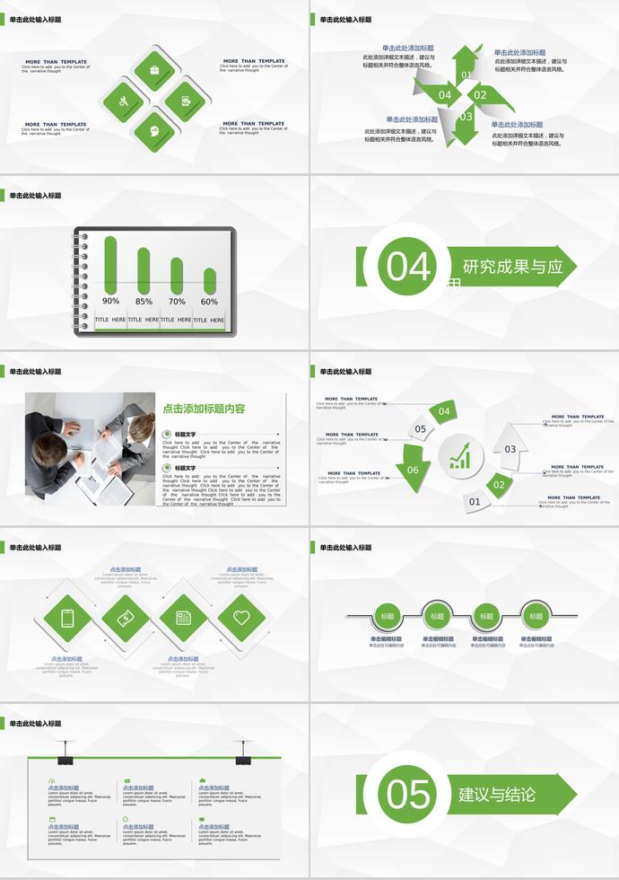 清爽藍(lán)綠畢業(yè)論文答辯PPT模板-2