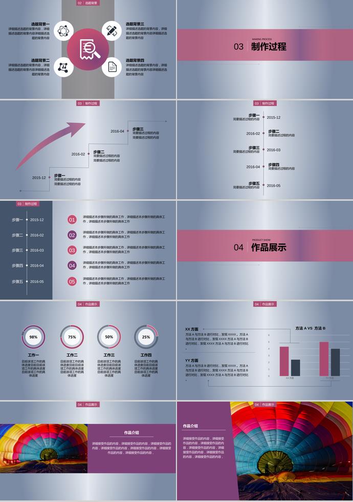 灰色簡約論文答辯PPT模板-1