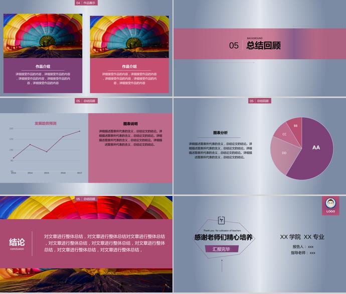 灰色簡約論文答辯PPT模板-2