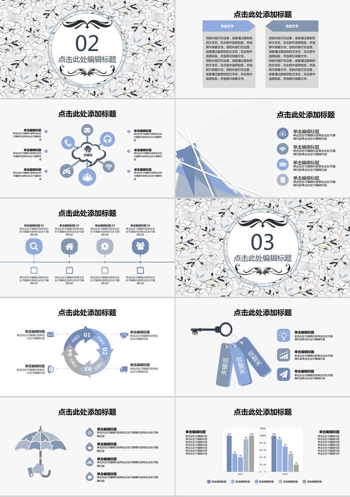 灰色系創(chuàng)意花卉畢業(yè)論文答辯模板-1