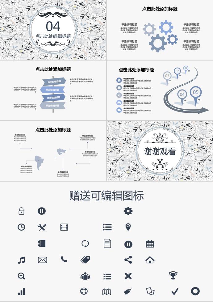 灰色系創(chuàng)意花卉畢業(yè)論文答辯模板-2