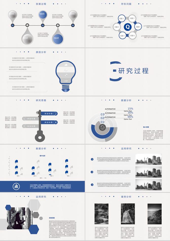 簡潔大方畢業(yè)答辯PPT模板-1