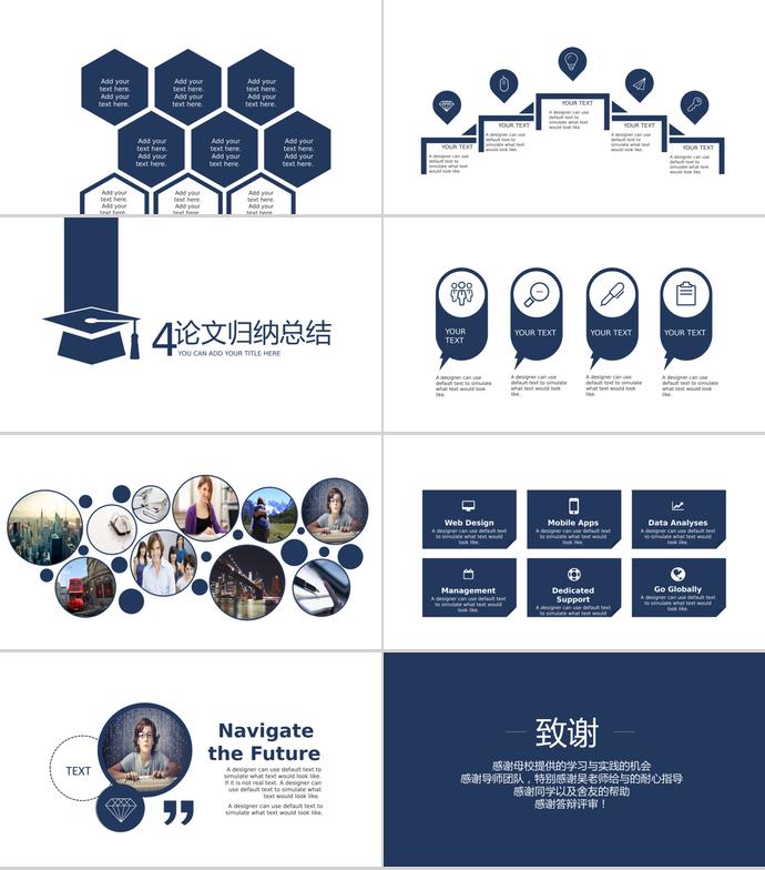 簡潔大方畢業(yè)設(shè)計答辯PPT模板-2
