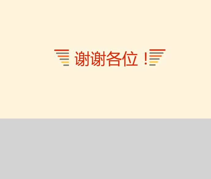 簡(jiǎn)潔暖色論文答辯PPT模板-1