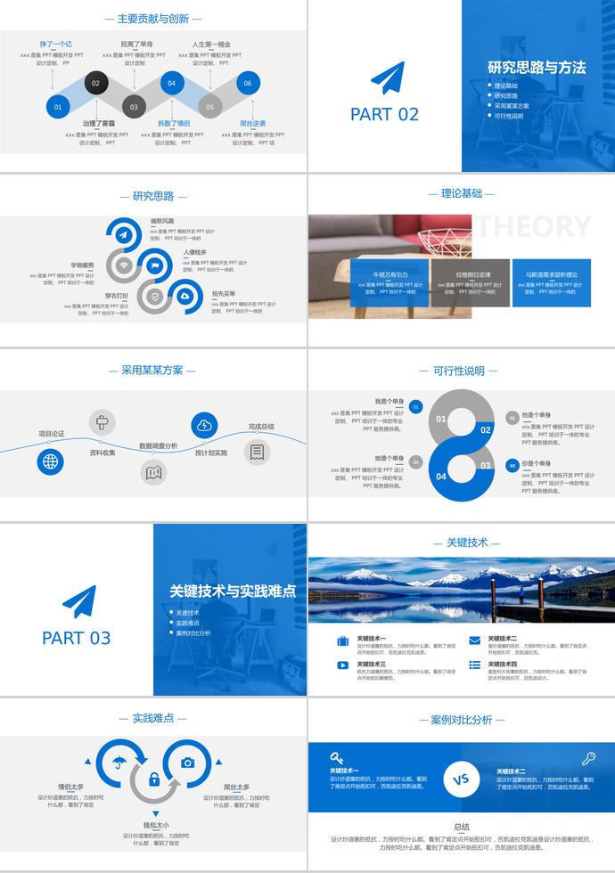 簡潔藍(lán)色論文答辯PPT模板-1