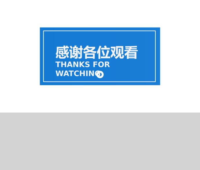 簡潔藍(lán)色論文答辯PPT模板-3