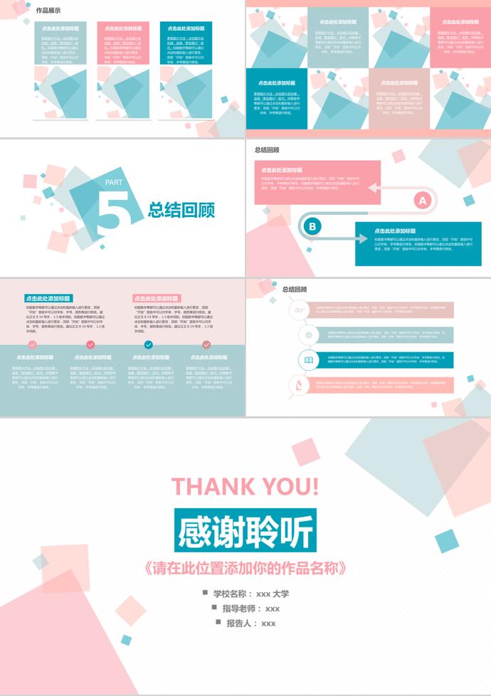 簡約大氣畢業(yè)答辯PPT模板-2