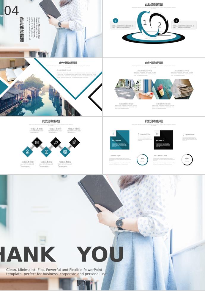 簡約大氣畢業(yè)答辯演講會ppt模板-2