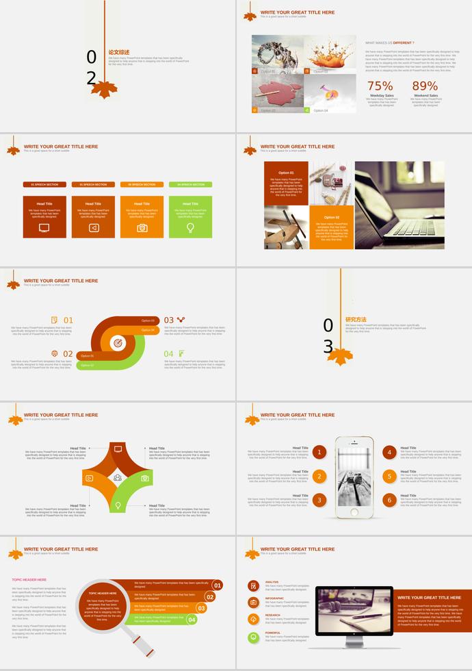 簡約楓葉畢業(yè)答辯PPT模板-1