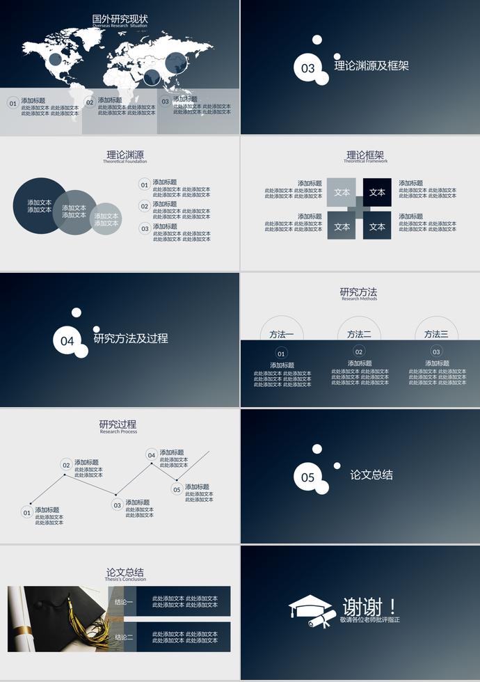 簡約漸變背景論文答辯PPT模板-1
