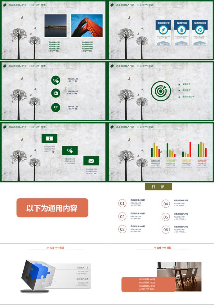 簡(jiǎn)約論文答辯PPT模板-1