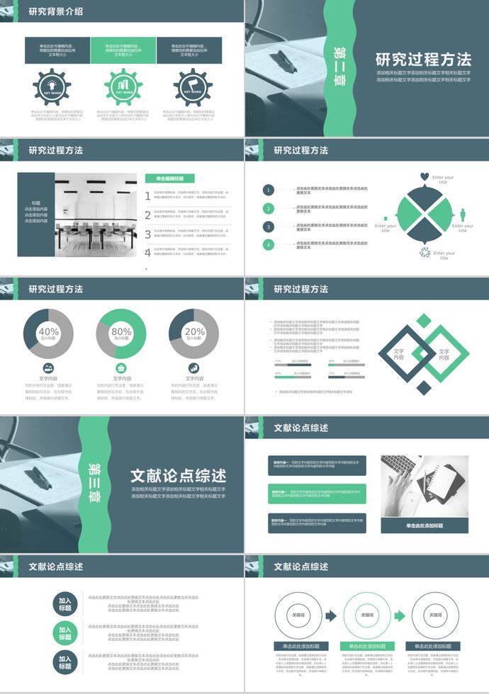 簡約風(fēng)大氣大學(xué)生畢業(yè)答辯PPT-1