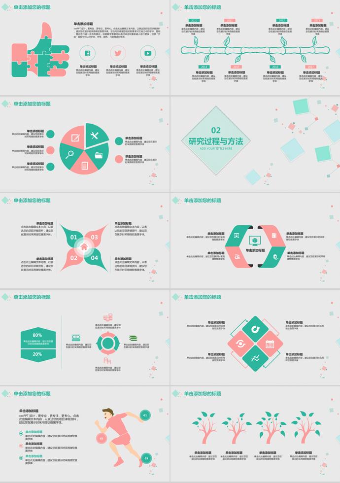 簡約風(fēng)格畢業(yè)答辯PPT模板-1
