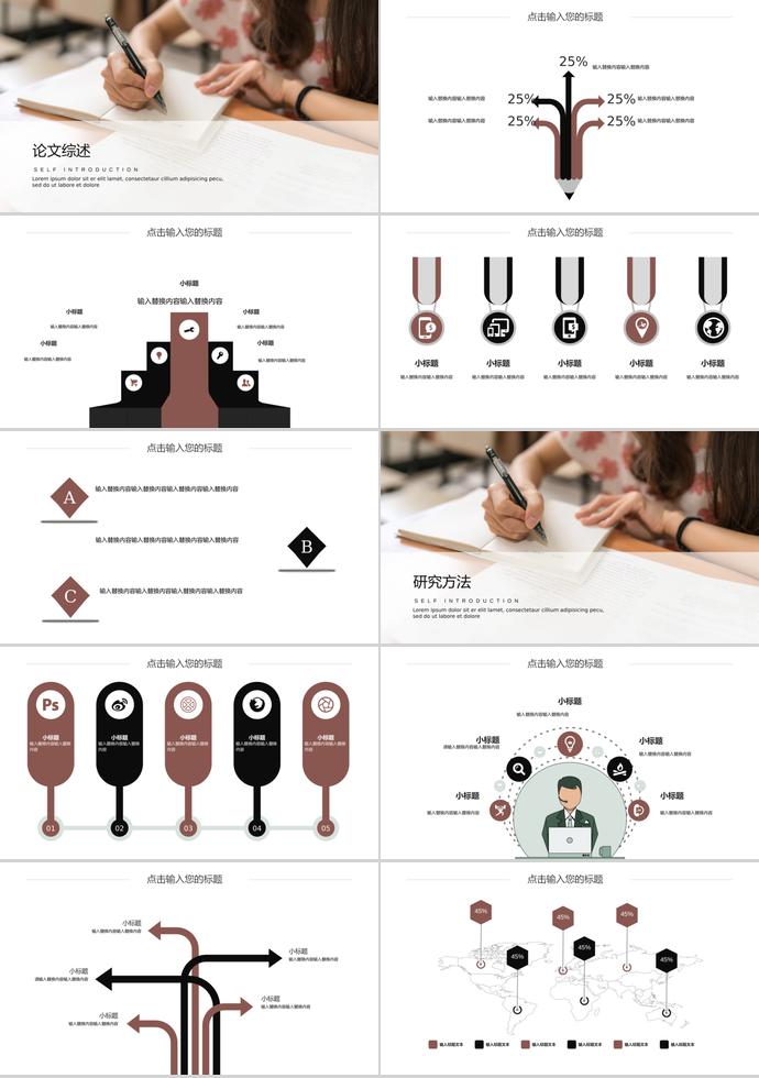 簡約風畢業(yè)答辯報告PPT模板-1