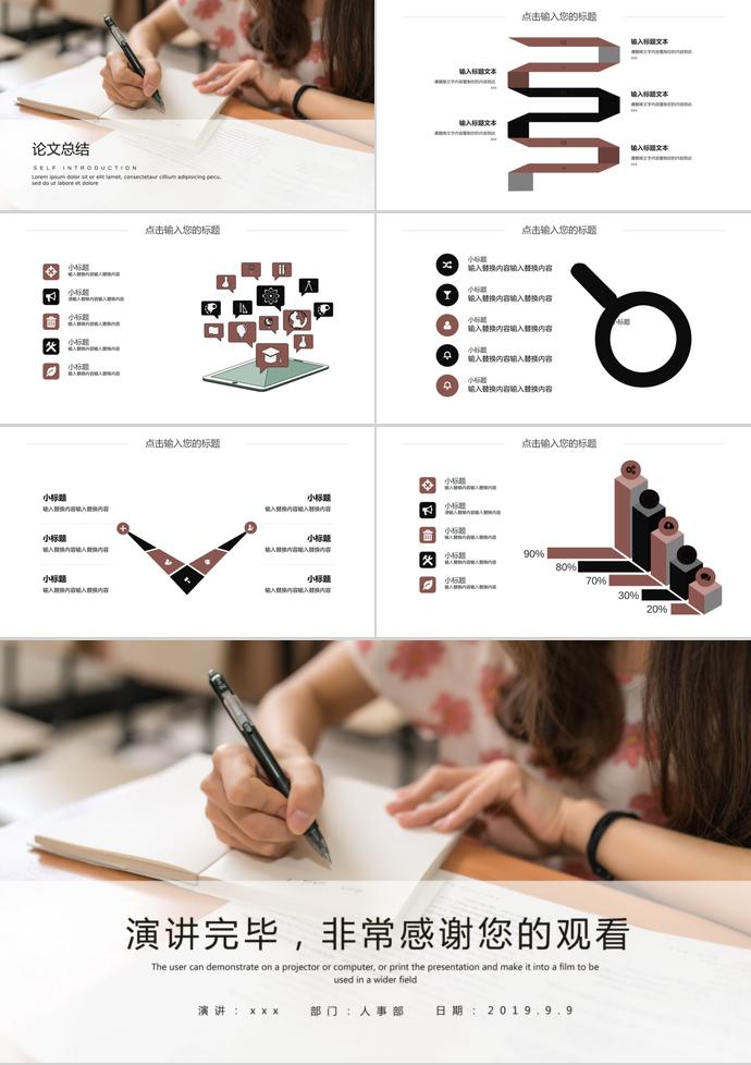 簡約風畢業(yè)答辯報告PPT模板-2