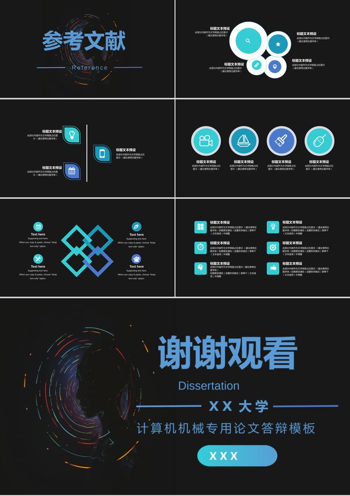精美計(jì)算機(jī)專(zhuān)用論文答辯PPT模板-2
