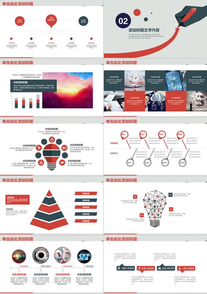 紅色大氣畢業(yè)論文答辯模板-1