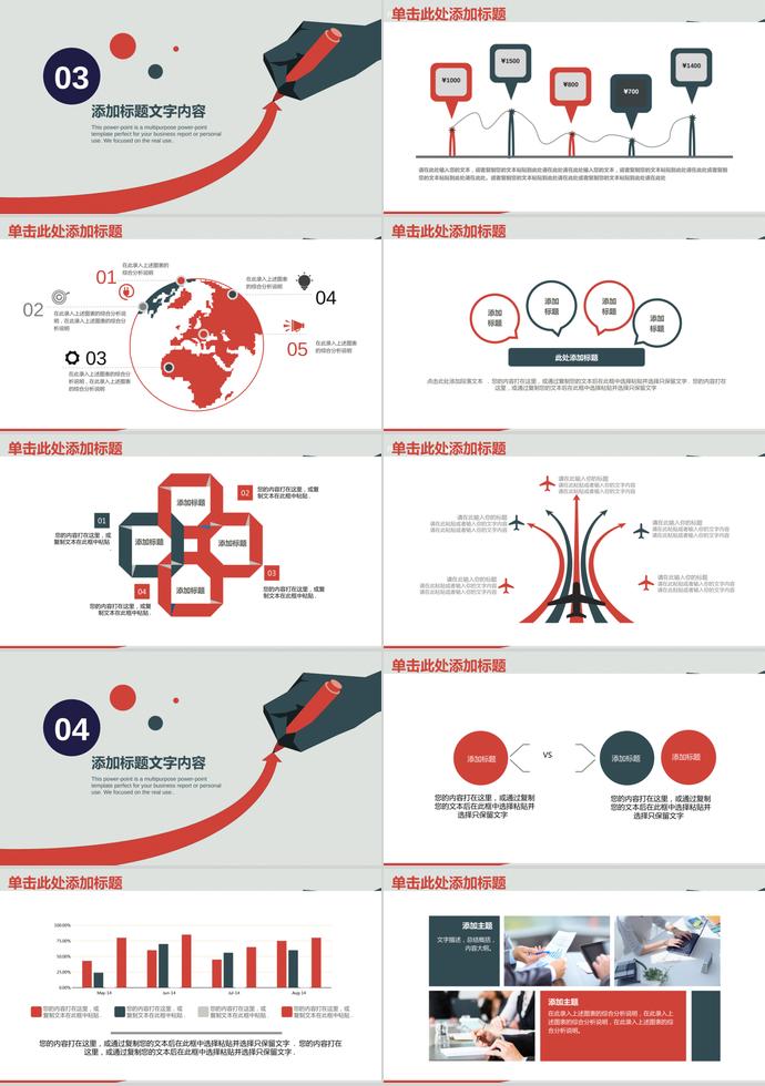 紅色大氣畢業(yè)論文答辯模板-2