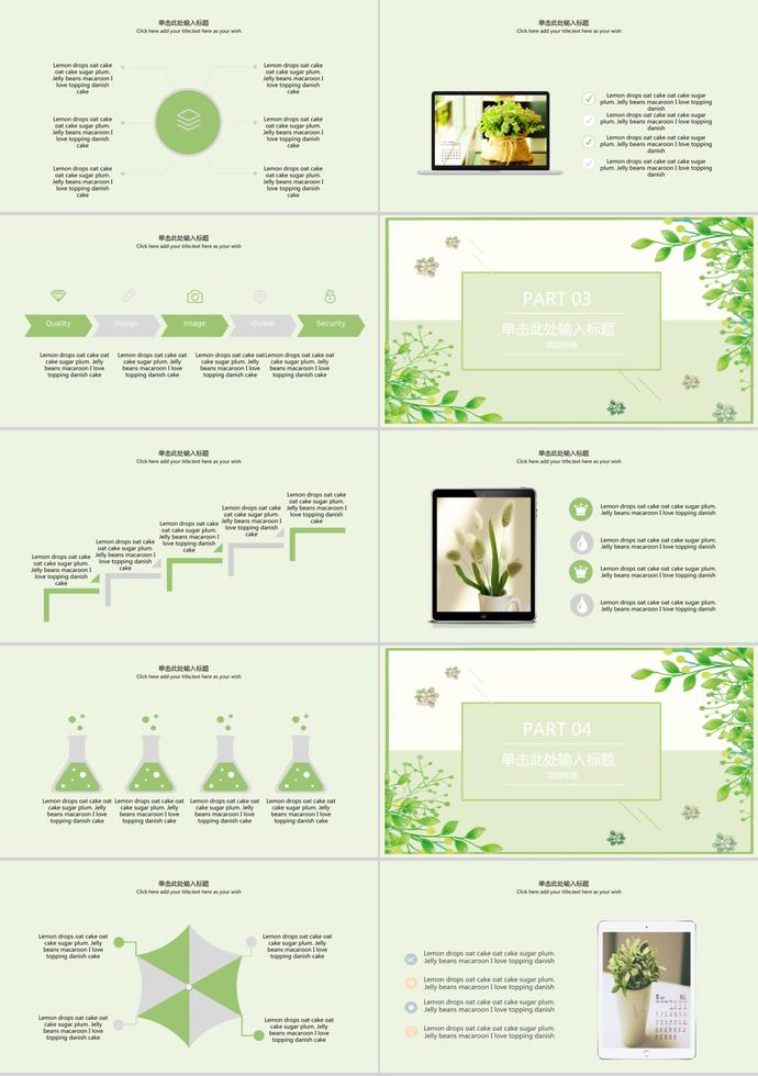 綠色文藝清新論文答辯PPT模板-1