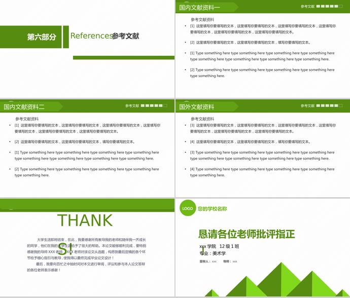 草綠色小清新畢業(yè)論文答辯PPT-3