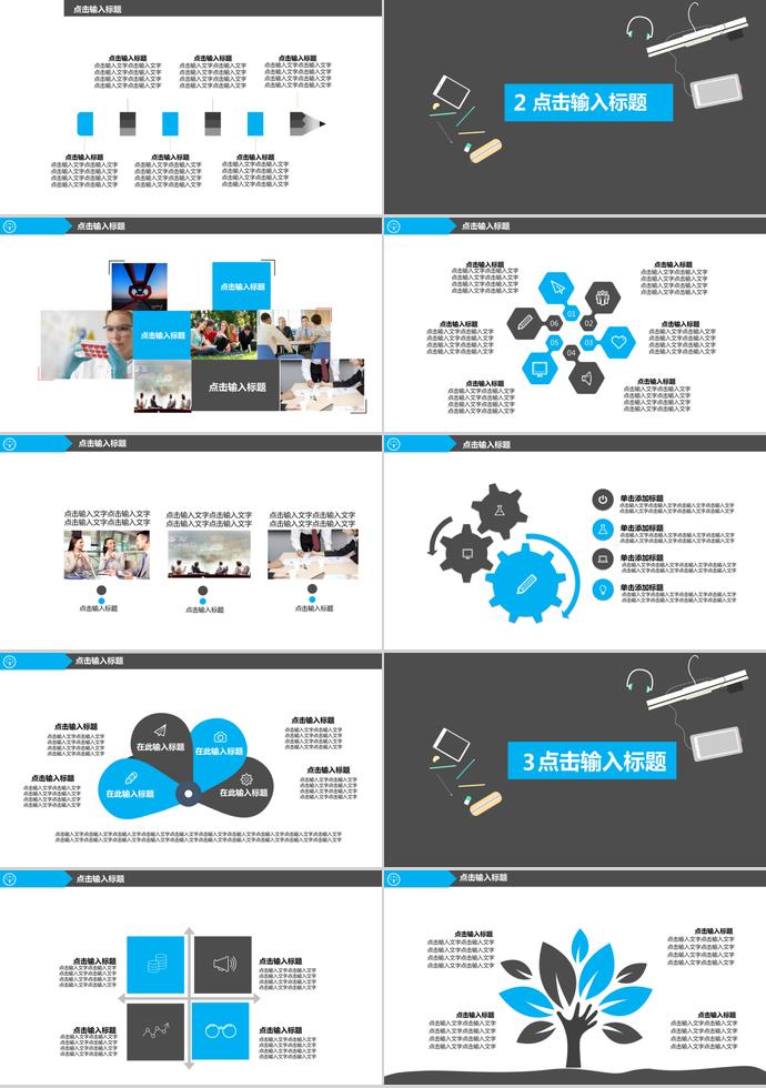 藍(lán)棕色簡(jiǎn)約風(fēng)畢業(yè)論文答辯ppt模板-1